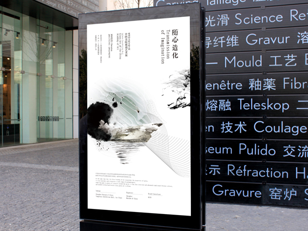  同／異2013上海平面設(shè)計師聯(lián)展參展部分作品